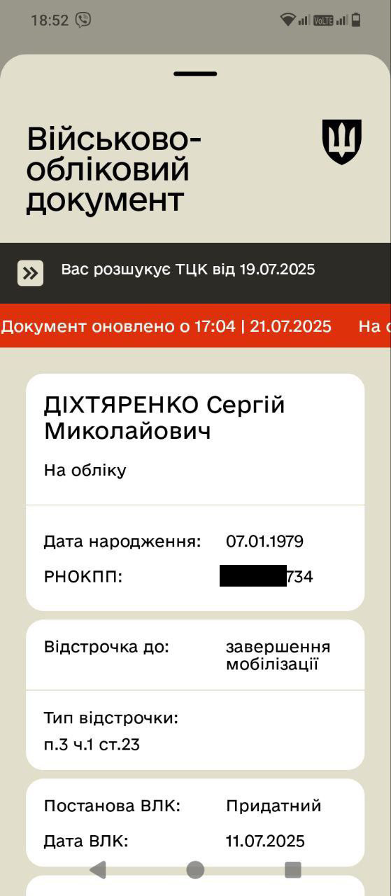 Відстрочка до завершення мобілізації